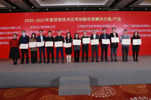 永中斬獲2021信創產業優秀解決方案獎，知識產權服務再添新翼