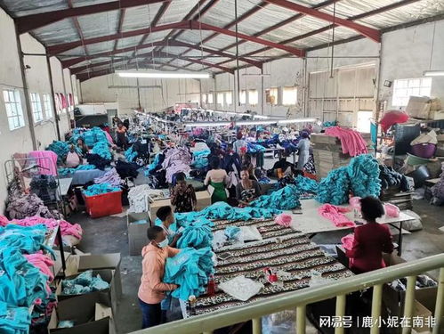 在南非開服裝廠六年，我為什么說葬禮比婚禮更值得精心策劃