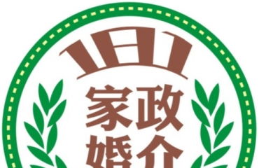 181月嫂家政婚介服務(wù)中心 您的婚姻介紹服務(wù)專(zhuān)家